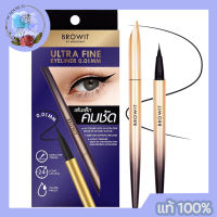 Browit Ultra Fine Eyeliner 0.01mm 0.5g Browit อัลตร้าไฟน์อายไลน์เนอร์ 0.01มม. เส้นเล็ก คมชัด มีให้เลือก 2 เฉดสี