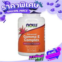 Fast and Free shipping Now Foods, Gamma E Complex, Advanced, 120 Softgels, Vitamin E Ship from Bangkok