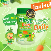 (วันหมดอายุ 28/12/24) Fiber mate Daily ไฟเบอร์เมทคิดดี้ ใยอาหารสำหรับเด็กท้องผูก ไม่ชอบทานผัก 60 กรัม