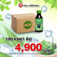 100 ขวด (1 ลัง) Miwกลิ่นใบเตย&amp;gt;&amp;gt;1ขวด49บาท&amp;gt;&amp;gt;ของแท้ ต้องมิวบริษัทตรงเท่านั้น