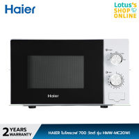 HAIER ไฮเออร์ ไมโครเวฟ กำลังไฟ 700 วัตต์ รุ่น HMW-MC20WI สีขาว