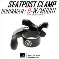 รัดหลักอานปลดเร็ว 31.9 / 36.4 แบบมีหูยึดตะแกรงท้าย BONTRAGER : QR SEAT CLAMP WITH REAR RACK MOUNTING