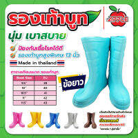 รองเท้าบูทยาว 13" (คละสีหวาน) ไซส์ 9.5" - 11.5" (EU39 - EU43)