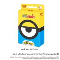 SOS - พลาสเตอร์ใสกันน้ำ (Minios) 6 แผ่น ขนาด 2.5 x 5.6 ซม. SOS Plus Minions Plaster เอสโอเอส พลัส พลาสเตอร์ปิดแผล ลายมินเนี่ยน