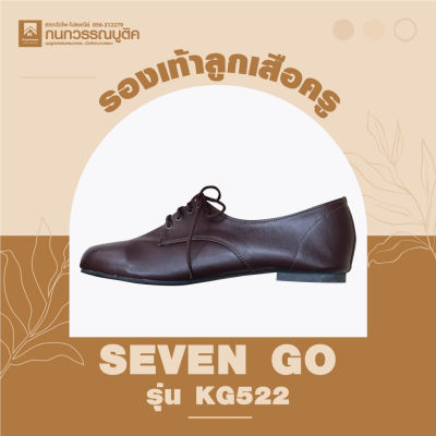 รองเท้าลูกเสือครูหญิง สีน้ำตาล รุ่น KG522