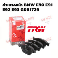 ผ้าเบรคหน้า BMW E90 E91 E92 E93 GDB1729 ทักแชทสอบถามรุ่นก่อนสั่งด้วยค่ะ