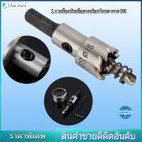 เครื่องมือตัดเลื่อยวงเดือนโลหะหนักสแตนเลสเจาะเหล็ก 16mm  Stainless Steel Drill Bit Metal Heavy Duty Hole Saw Cutter tool 16mm