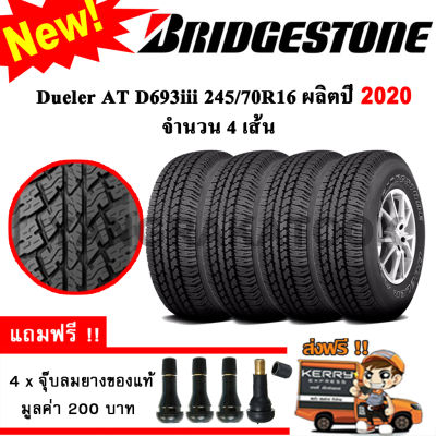 ยางรถยนต์ ขอบ16 Bridgestone 245/70R16 รุ่น Dueler AT D693iii (4 เส้น) ยางใหม่ปี 2020