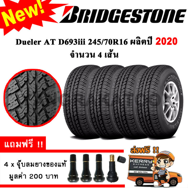 ยางรถยนต์-ขอบ16-bridgestone-245-70r16-รุ่น-dueler-at-d693iii-4-เส้น-ยางใหม่ปี-2020