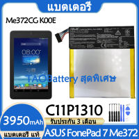 Original แบตเตอรี่ แท้ ASUS FonePad 7 Me372 Me372CG K00E แบต battery C11P1310 3950mAh รับประกัน 3 เดือน