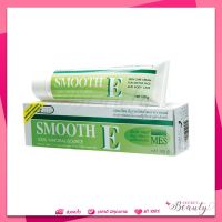 SMOOTH E Cream สมูทอี ครีม 40 / 100 กรัม