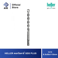 HELLER ดอกโรตารี่ 6.5x50x110mm. SDS PLUS | AXE OFFICIAL