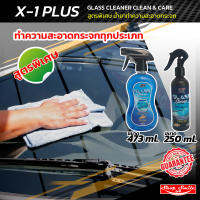 GLASS CLEANER CLEAN &amp; CARE X1 PLUS สูตรพิเศษ ของการทำความสะอาดกระจกทุกประเภท ขนาด 473ml. และ 250ml.