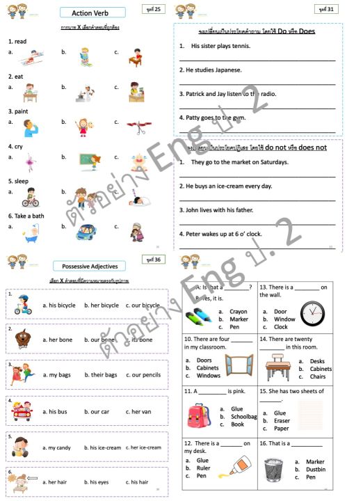 ใบงาน-แบบฝึกหัดวิชา-ภาษาอังกฤษ-ชั้นประถมศึกษาปีที่-2