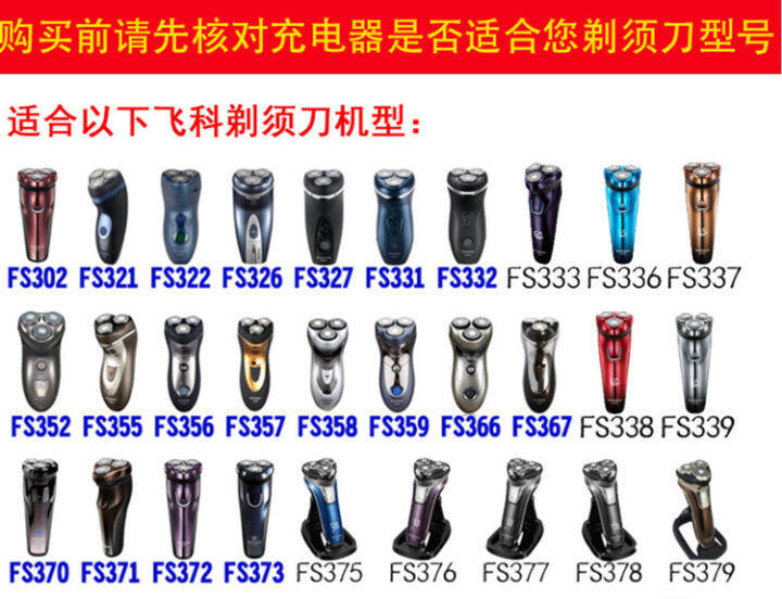 เหมาะสำหรับชาร์จเครื่องชาร์จเครื่องโกนหนวด-feike-usb-สาย-fs371-372-373-871-339-375-376