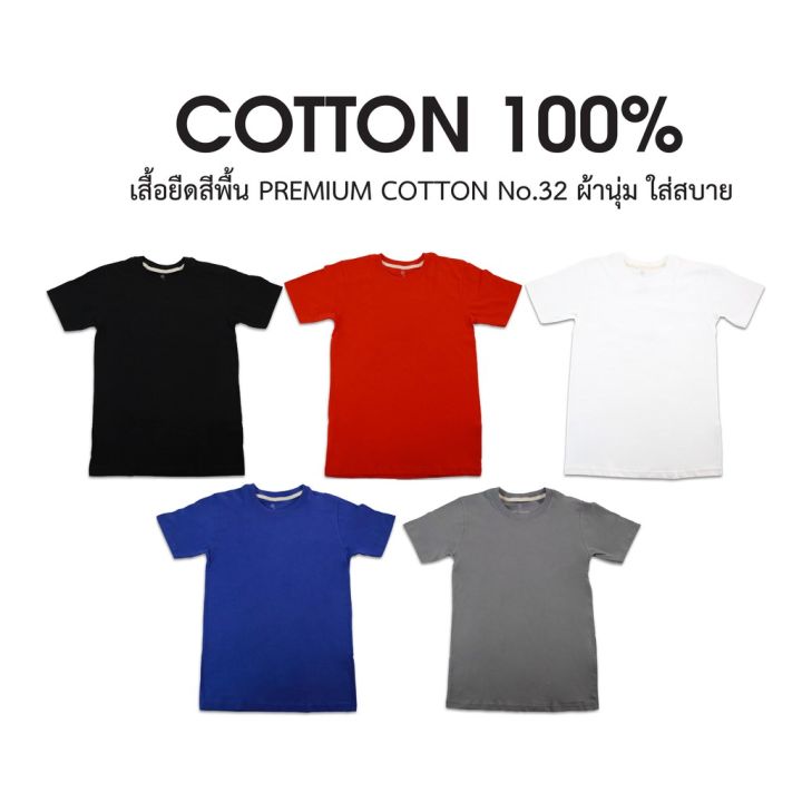 dsl001-เสื้อยืดผู้ชาย-พร้อมส่ง-เสื้อยืดสีพื้น-ผ้าcotton-100-เสื้อผู้ชายเท่ๆ-เสื้อผู้ชายวัยรุ่น