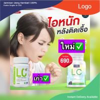 ‼️‼️LC Lung Cleanser แอล(แอลซี)วิตามินดีท๊อกปอด ล้างสารพิษในปอด แก้ภูมิแพ้ ไอจามเรื้อรัง  ป้องกันมะเร็งปอด