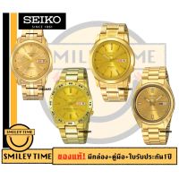 Seiko ของแท้ นาฬิกาข้อมือผู้ชาย Seiko Sport 5 Automatic: seiko smileytime รับประกันศูนย์1ปี s7