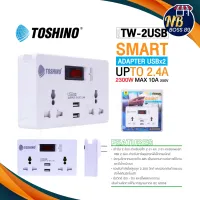 TOSHINO SMART ADAPTER รุ่น TW-2USB ปลั๊กแปลงไฟ 2.4A 2ช่อง 2USB NBboss89