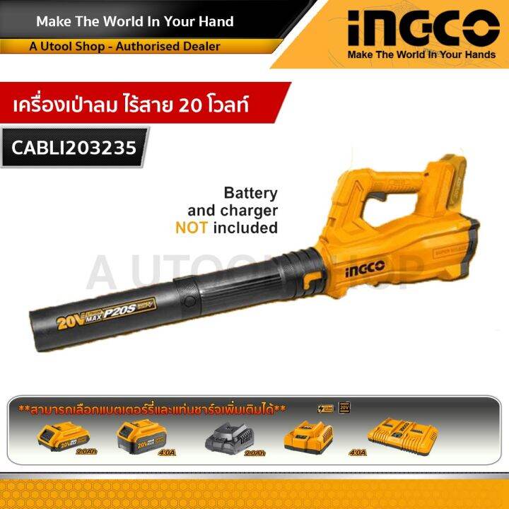 ingco-เครื่องเป่าลม-แบตเตอรี่-ไร้สาย-20-โวลท์-รุ่น-cabli20323-cabli203235-super-select-เครื่องเปล่า-ครบชุด