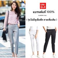 [USEDlikeNEW]กางเกงUNIQLO แท้100 (ไม่มีหูเข็มขัด) ลายเพิ่มเติม