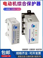 ❃▪ Zhengtai motor comprehensive protector JD-5 1-80A JD-8 220V overcurrent overload current phase loss 380v