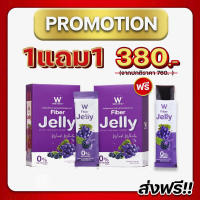 WINK WHITE W FIBER JELLY 1 แถม 1 กล่อง วิงค์ไวท์ ดับเบิ้ลยู ไฟเบอร์ เจลลี่ ช่วยการขับถ่าย (5 ซอง/กล่อง)(ของแท้ 100%)