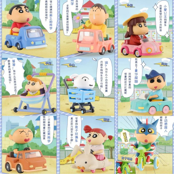 แบบแยก-52toys-crayon-shin-chan-cars-ลิขสิทธิ์แท้-ชุดรถ-น่ารักมาก-ชินจังจอมแก่น-ชินจัง-จอมแก่น-52-toys-บริการเก็บเงินปลายทาง