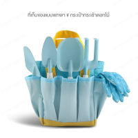 Super-Life สินค้าใหม่ ชุดเครื่องมือสวนสวยงามสำหรับการเตรียมดินและการรดน้ำ