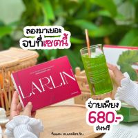 สายดื้อถูกใจ  ❤️?ลินเน่ไฟเบอร์ &amp; ลาลินท์  ทานคู่ลงไว #ส่งฟรี