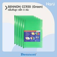 แฟ้มสันรูด A4 BENNON CC920 เขียว (1×5)