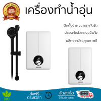 โปรโมชันพิเศษ เครื่องทำน้ำอุ่น STIEBEL  XGL 4800 วัตต์ สีขาว น้ำร้อนเร็ว อุณหภูมิคงที่ ปรับระดับความร้อยได้ รองรับมาตรฐาน มอก. SHOWER WATER HEATER  จัดส่งทั่วประเทศ