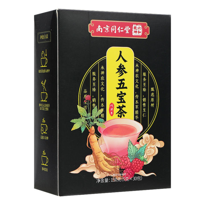 โสมหนานจิงถงเหรินห้าล้ำค่าชาชายชาสามีชาสารสกัดจากชาสีเหลืองแช่กระเป๋า-mulberry-เพื่อสุขภาพ