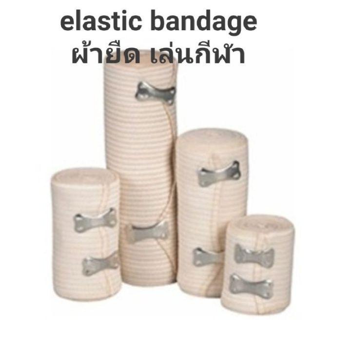 ผ้ายืดรับข้อเข่า-ผ้ายืดเล่นกีฬา-ผ้ายืดซัพพอตข้อเข่า-elastic-bandage-ยาว4-5ม-ขนาดหน้ากว้าง3นิ้ว-ผ้ารัดข้อเข่า-eb-3inch