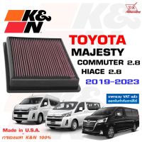 K&amp;N กรองอากาศ Toyota Majesty New Commuter / Hiace 2.8 ปี 2019-2023 ใส้กรองอากาศ High-Flow Air Filter แท้ Made in USA