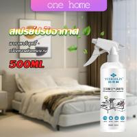 One Home สเปรย์น้ำหอมปรับอากาศ ลดกลิ่นไม่พึ่งประสงค์ ให้ห้องหอมสดชื่น Air refreshing spray