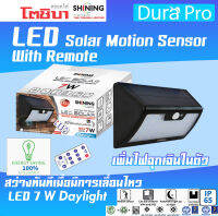 LED SOLAR MOTION SENSOR With Remote Shining Toshiba 7 W ไฟติดทางเดิน เปิด-ปิด อัตโนมัติกลางวันดับ-กลางคืนติด สว่างทันทีเมื่อมีการเคลื่อนไหว จัดจำหน่ายโดย Dura Pro