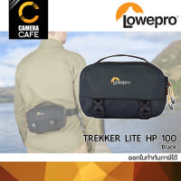 กระเป๋ากล้อง Lowepro TREKKER LITE HP 100 Black : ประกันศูนย์ 1 ปี