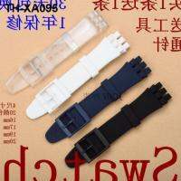 silicone strap male and female three-fork 161719 20mm