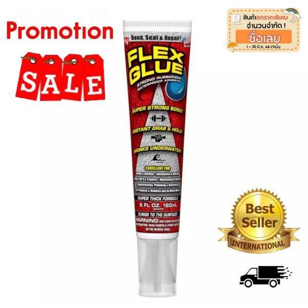 มาใหม่จ้า กาวอเนกประสงค์ FLEX GLUE ชนิดเหนียวพิเศษ กันน้ำ ยืดหยุ่นสุง