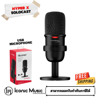 ไมโครโฟน HyperX SoloCast Gaming Microphone ของแท้แน่นอน ประกันศูนย์ไทย