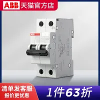 ABB leakage protector circuit breaker GSH201 household 1P N bipolar C16A20A25A32A40A63A circuit breaker