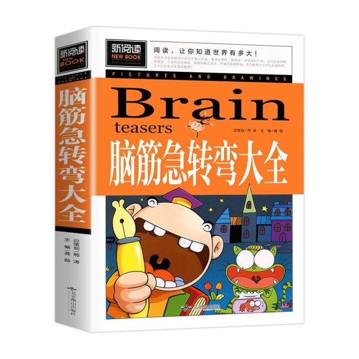 【Spot Goods】Chinese brain teasers riddles learn mandarin hanzi pinyin Chinese character kids