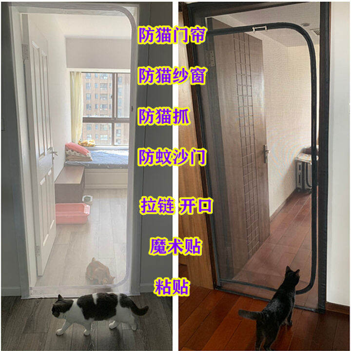 Cat proof door curtain mosquito proof pet screen door into bedroom seal
