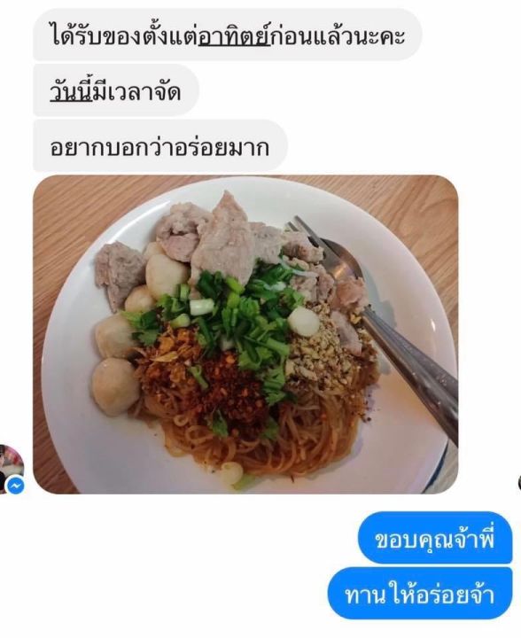 ซอสก๋วยเตี๋ยวแห้งสุตรแม่ประเทือง-เส้นเล็ก-เหนียวนุ่ม-รับประกันความอร่อย-1-เซ็ท-ได้น้ำก๋วยเตี๋ยวแบบเผ็ด-1-ขวด-เส้นเล็ก-1กิโลกรัม