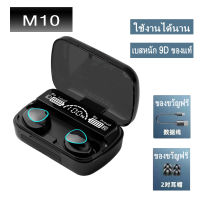 หูฟังบลูทูธ TWS Wireless bluetooth 5.1 headset Earphone Earbud สเตอริโอ หูฟังเล่นเกมส์แยกเสียงซ้ายขวา m10 ถูกที่สุด เบสหนักๆ awei888