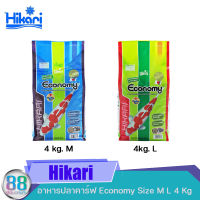 อาหารปลาคาร์ฟแบบลอย Hikari Economy