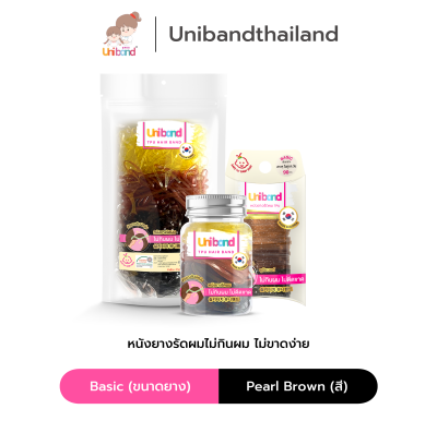 Uniband หนังยางรัดผม ไม่กินผม ไม่ดีดขาดง่าย TPU Basic Size : Pearl Brown