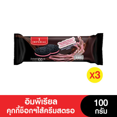 Imperial อิมพีเรียลคุกกี้ช็อกฯไส้ครีมสตรอ 100 กรัม (แพ็ค 3 ห่อ) (ขนมของขวัญ) (หมดอายุ 22/5/2024)