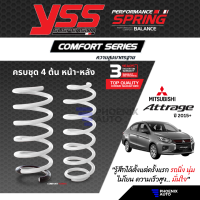 สปริง YSS Comfort Series สำหรับ Mitsubishi Attrage ปี 2015-ปัจจุบัน (ความสูงสแตนดาร์ด คู่หน้า+คู่หลัง) รับประกัน 3 ปี/ 100,000 km.